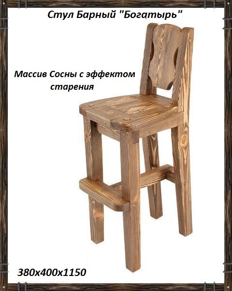 Как сделать барный стул своими руками Как сделать барный стул своими руками
