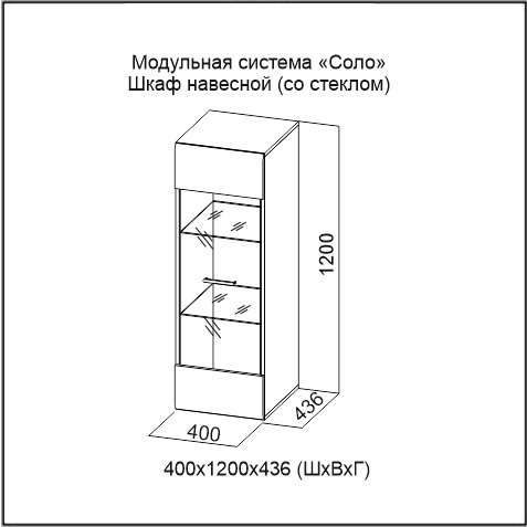 Шкаф навесной со стеклом Соло — купить за 8904.00 руб. в Москве по цене ...