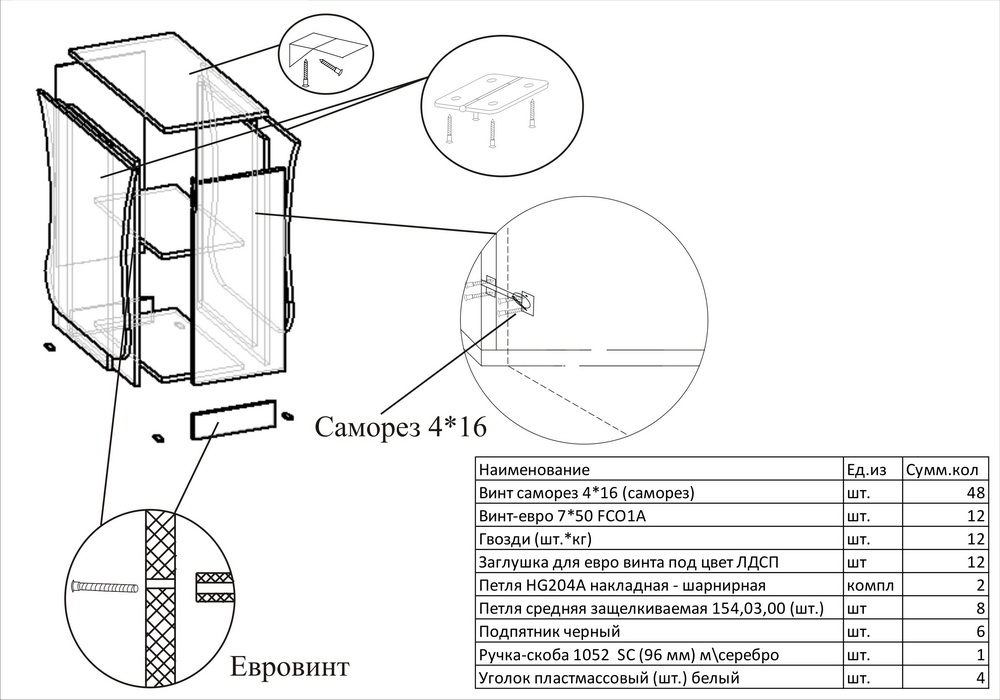 Инструкция сборки стол книжка бабочка