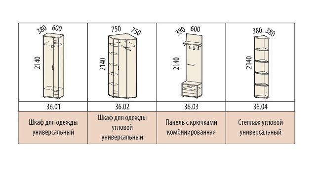 Мебель для прихожей триумф