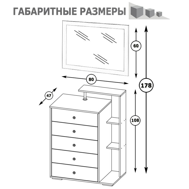 Комоды для косметики с зеркалом в Санкт-Петербурге