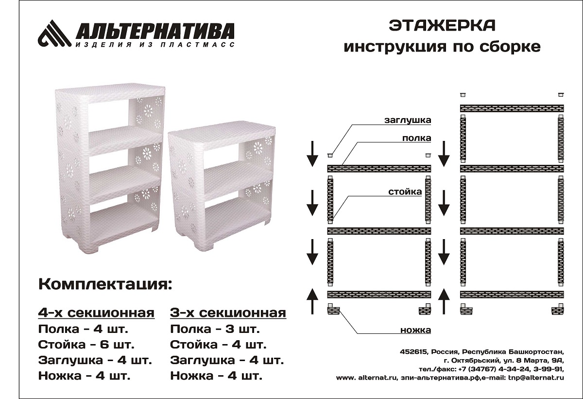 Альтернатива полка для обуви