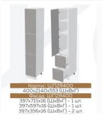 пенал шп2я400 николь