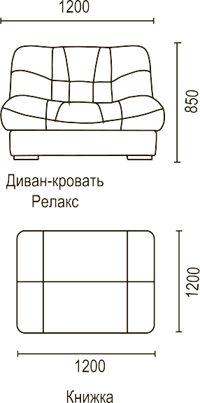 Диван кровать 1200 ширина