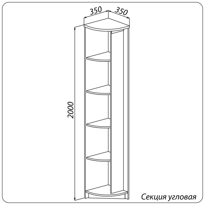 Угловая Секция Шкафа Купить
