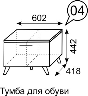 Маленькая тумба для обуви