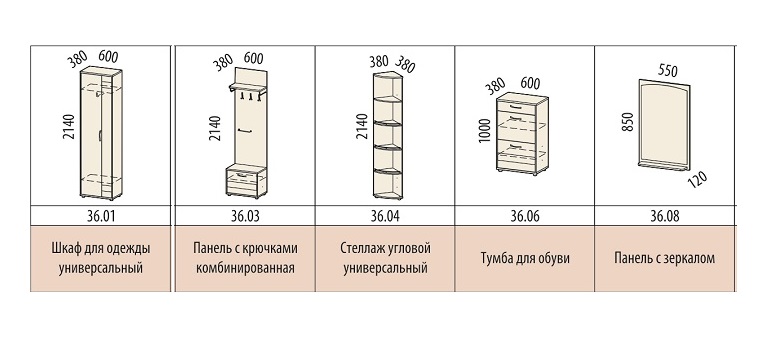 Мебель для прихожей триумф