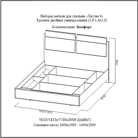 Кровать лагуна 8 sv мебель