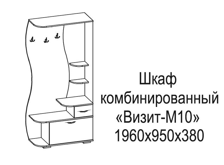 Шкаф комбинированный окпд 2