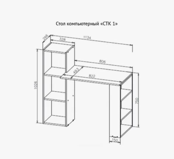 Стол компьютерный стк 10