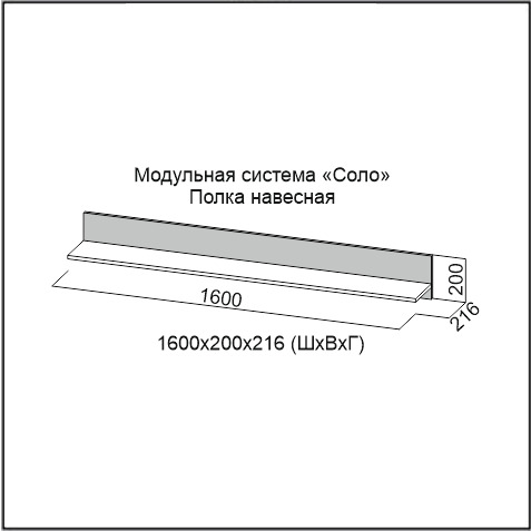 Модульная система соло св мебель