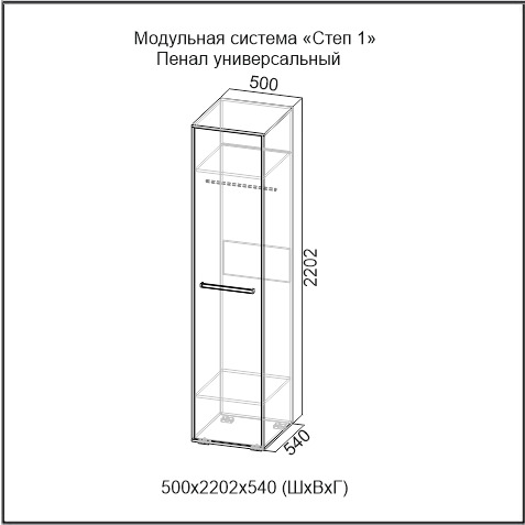 Step by step пенал