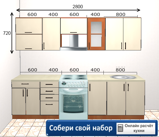 Ширина 53. Кухонный гарнитур прямой параметры. Кухня длина 2.8 метра. Кухня длина 2800 ширина. Кухня длиной 2800 проект.