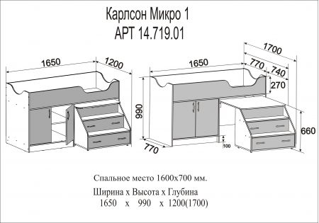 Кровать карлсон микро 1