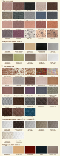 Диван-кровать Омега 1200 (французская раскладушка) - купить за 25480.0000 руб.