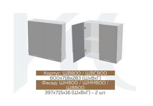 Шкаф ШВ800 Сказка - купить за 4060.00 руб.