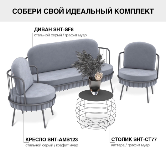 Кресло SHT-AMS123 стальной серый / графит муар - купить за 17379.00 руб.