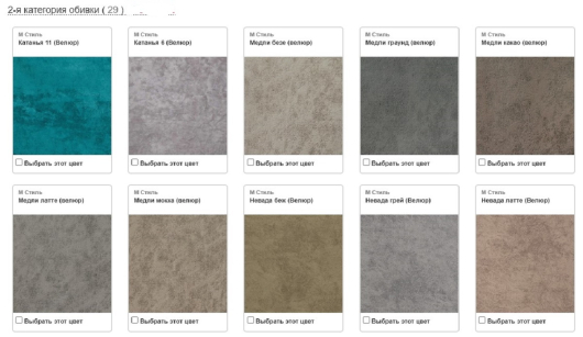 Кресло Агат - купить за 0.00 руб.