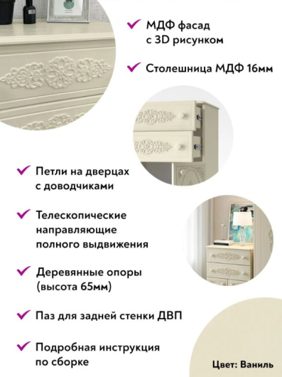 Комод Ассоль Плюс АС-63 Ваниль - купить за 16134.00 руб.