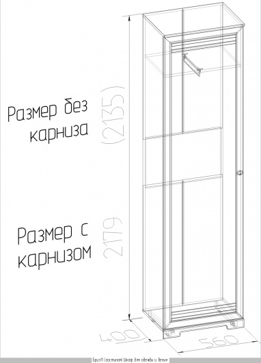 Шкаф для одежды и белья Бриз 11 - купить за 9915.00 руб.