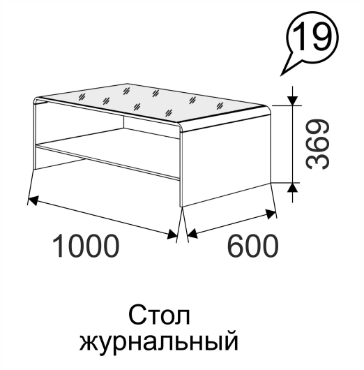 Стол журнальный Вива №19 - купить за 5210.0000 руб.