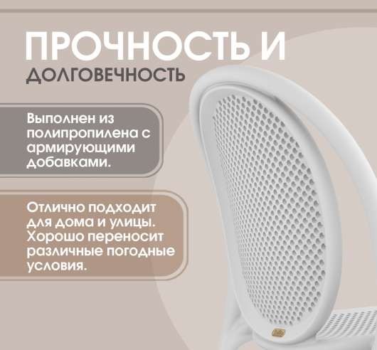 Стул SHT-S172 белый - купить за 4491.00 руб.