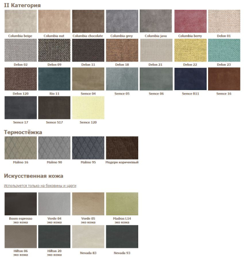 Диван-кровать Лира 1350 мм - купить за 0.00 руб.