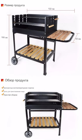 Прямоугольный угольный гриль барбекю Rectangular Grill BBQ 28030 - купить за 12450.00 руб.