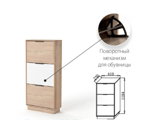 Обувница В3-Т Визит-3 - купить за 0.00 руб.