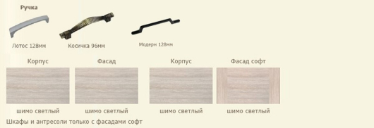 Шкаф 2-х дверный с ящиками Лотос 8.023 - купить за 0.00 руб.