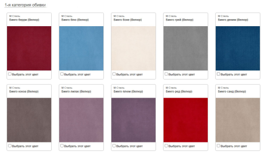 Диван Палермо - купить за 0.00 руб.