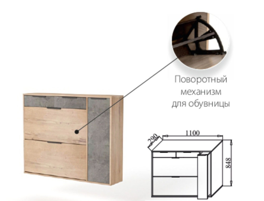 Обувница В3-Т1 Визит-3 - купить за 0.00 руб.