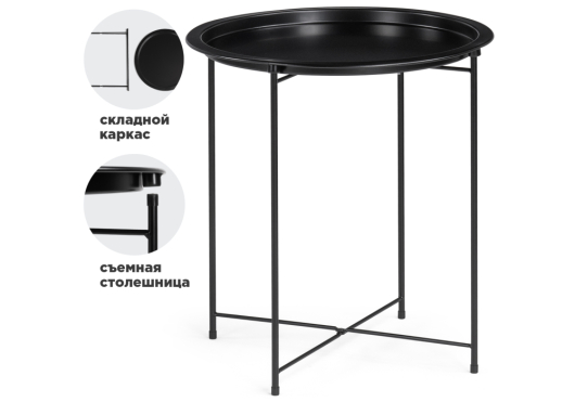 Журнальный столик-поднос Tray - купить за 0.00 руб.