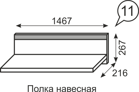 Полка навесная №11 Париж - купить за 3181.00 руб.