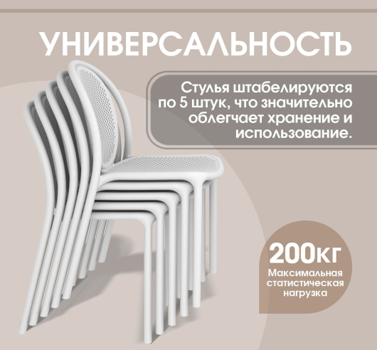 Стул SHT-S172 белый - купить за 4491.00 руб.