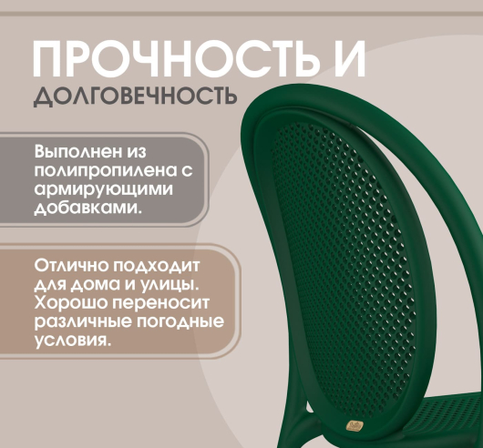 Стул SHT-S172 зелёный - купить за 4491.00 руб.