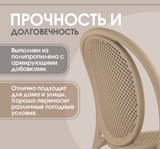 Стул SHT-S172 капучино - купить за 4491.00 руб.