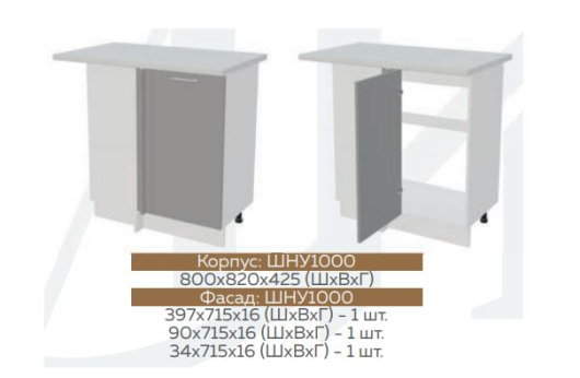 Стол угловой ШНУ1000 Сказка - купить за 4900.00 руб.