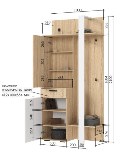 Прихожая Санса ПР-01 - купить за 0.00 руб.
