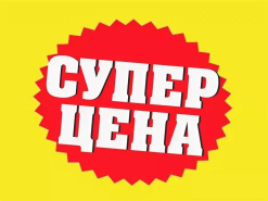 Супер цены на мебель.