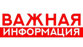 Важная информация по SV-мебель.