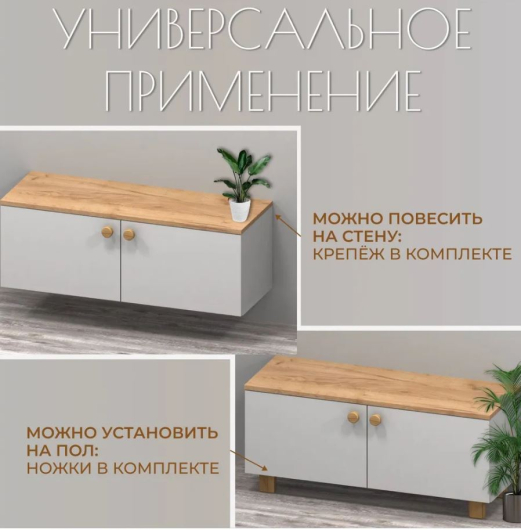 Тумба под ТВ Нордик - купить за 0.00 руб.