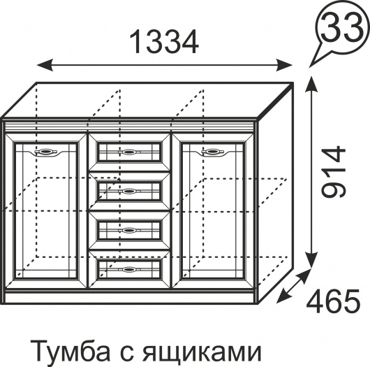 Тумба с ящиками 33 Лондон - купить за 19602.00 руб.