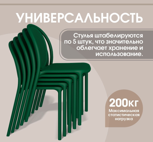 Стул SHT-S172 зелёный - купить за 4491.00 руб.