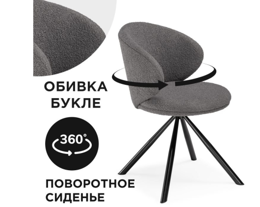 Стул на металлокаркасе Solomon крутящийся gray / black - купить за 11540.00 руб.
