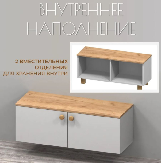 Тумба под ТВ Нордик - купить за 0.00 руб.