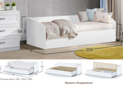 Новинка. Раздвижная кровать!