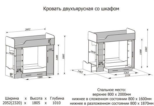 Кровать 2-х ярусная Карлсон Дуэт-2 14.714 - купить за 24460.00 руб.