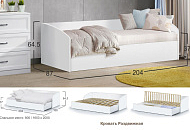 Новинка. Раздвижная кровать!