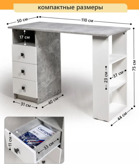 Стол письменный Абри - купить за 0.00 руб.